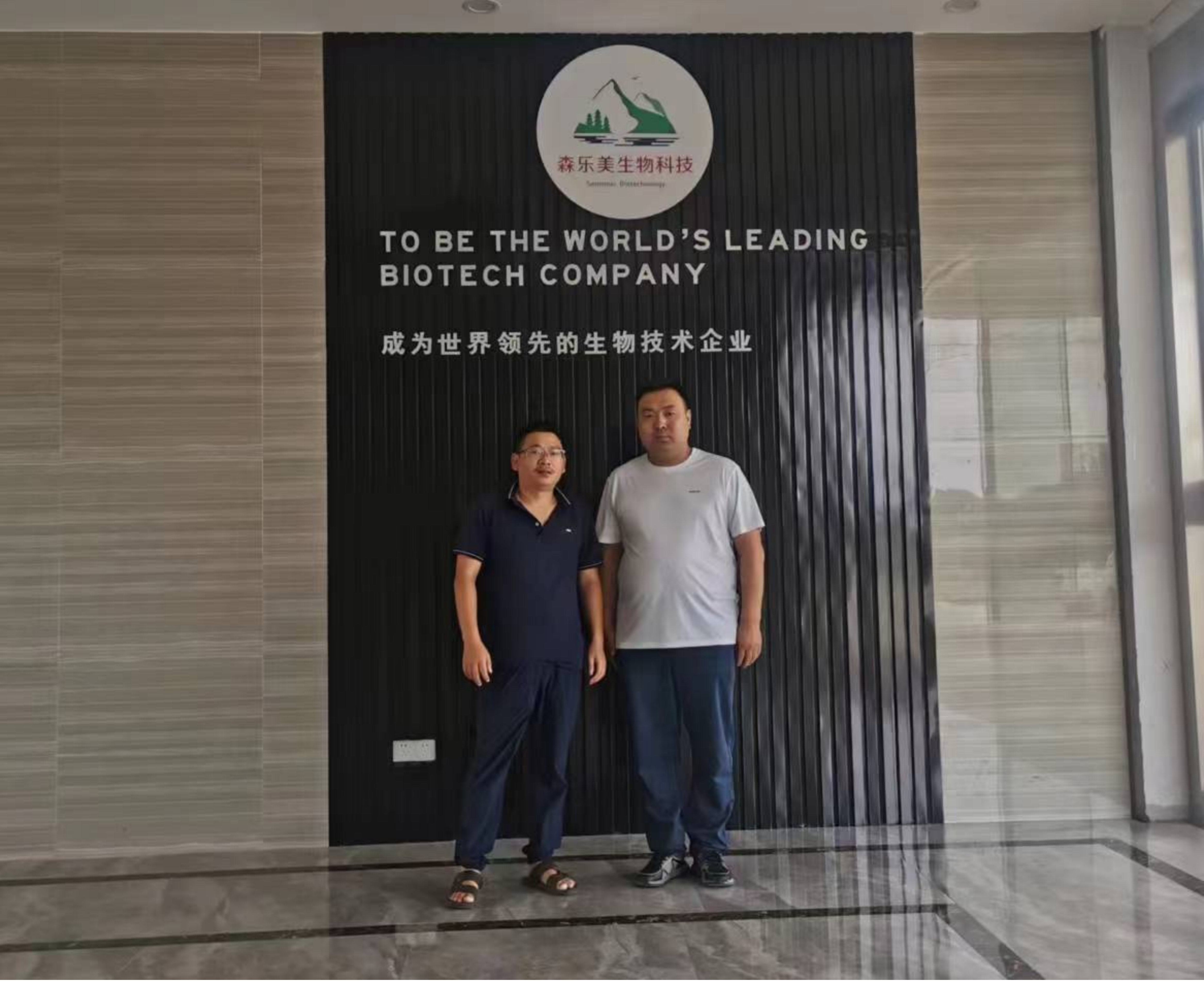 簡訊：衡水(shuǐ)天佳生(shēng)物(wù)科(kē)技(jì)有(yǒu)限公司總經理(lǐ)常義甯莅臨考察